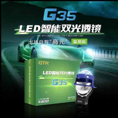 G35 LED˫͸ Ƶ