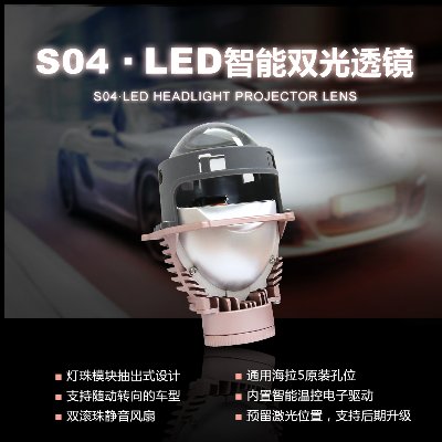 S04 LED˫͸